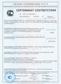 2012.09.18 Махачкала - Смесь для ослабления и вывинчивания деталей.