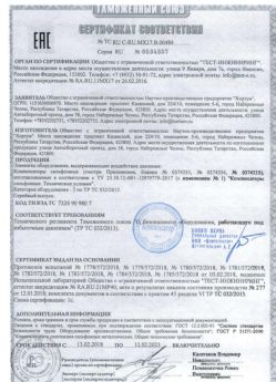 2018.02.13 Махачкала - Элементы оборудования для воздействия давления.